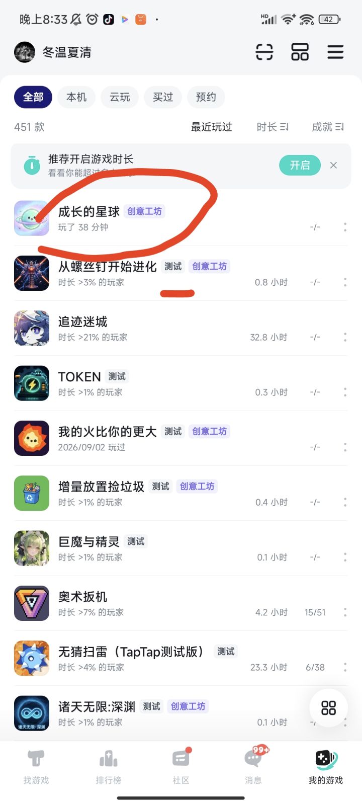 为什么我做的这个游戏没有测试两个字？截图