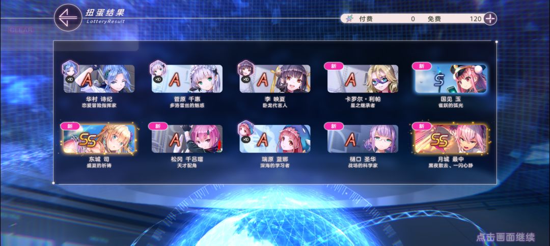逆天爆率 2