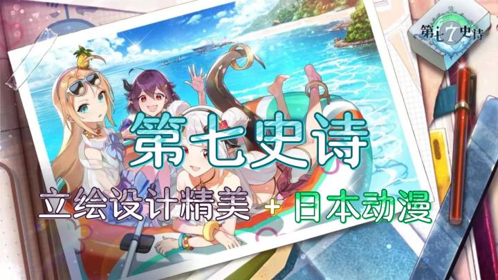 《第七史诗》日本动漫+立绘设计精美截图
