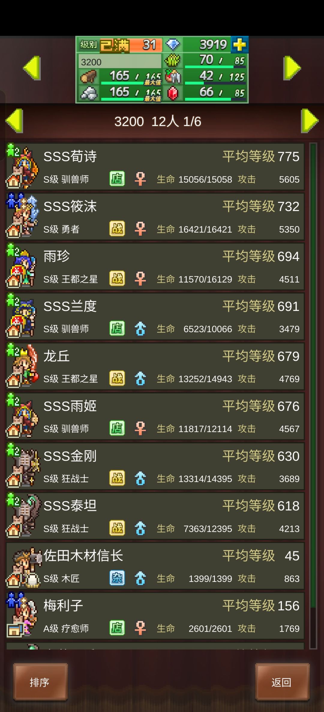 加几个好友 1