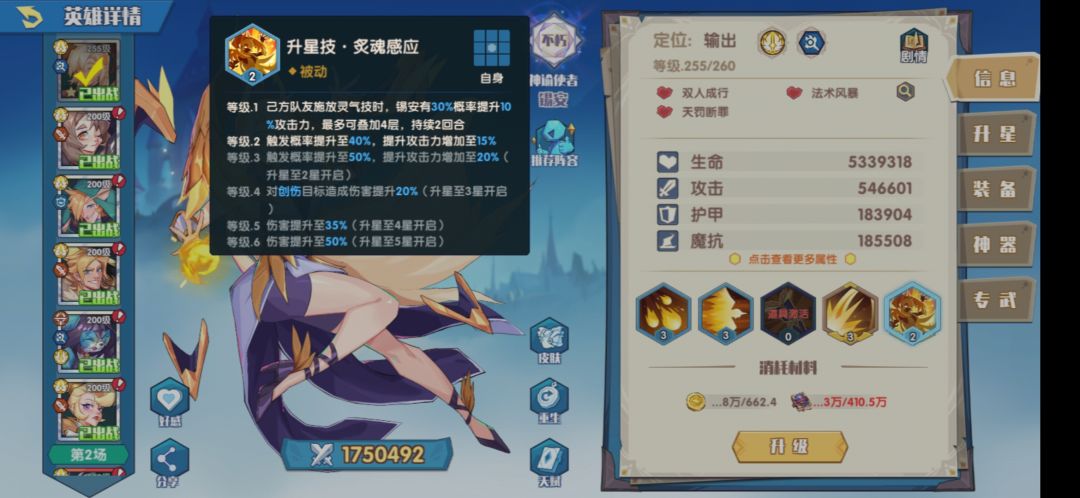 平民,光系5+1阵容推荐,庆祝第二周进入王者赛陪跑 2