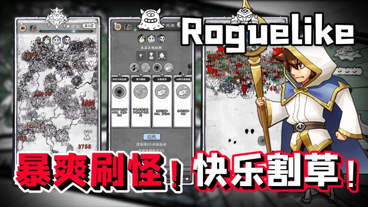 黑白线条下的暴爽刷怪!一款非常解压的Roguelike塔防游戏!截图