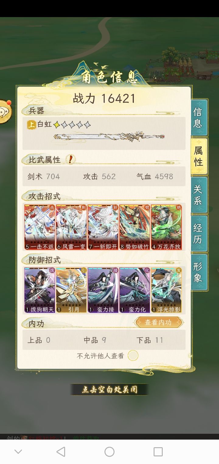 还有比药王谷更搞笑的门派吗?截图