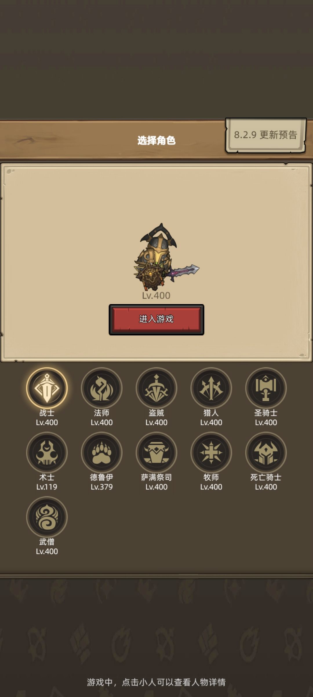 堕落王子 2