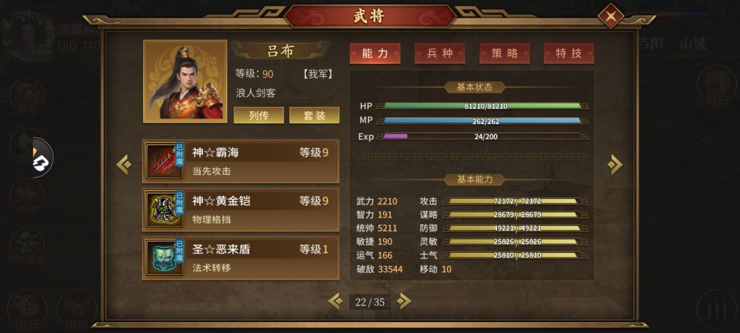 大家可以试试龟壳剑客浪人吕布。 4