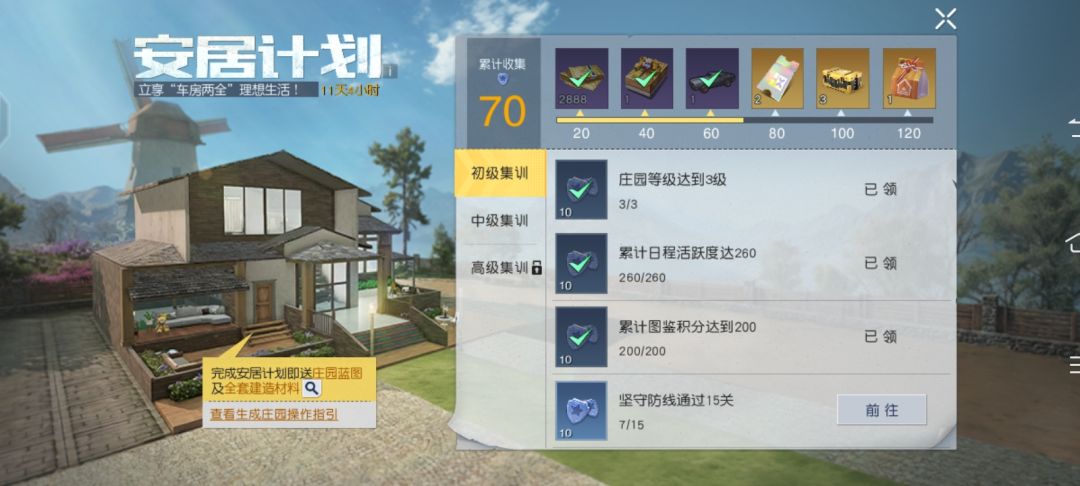 萌新营地招人 3
