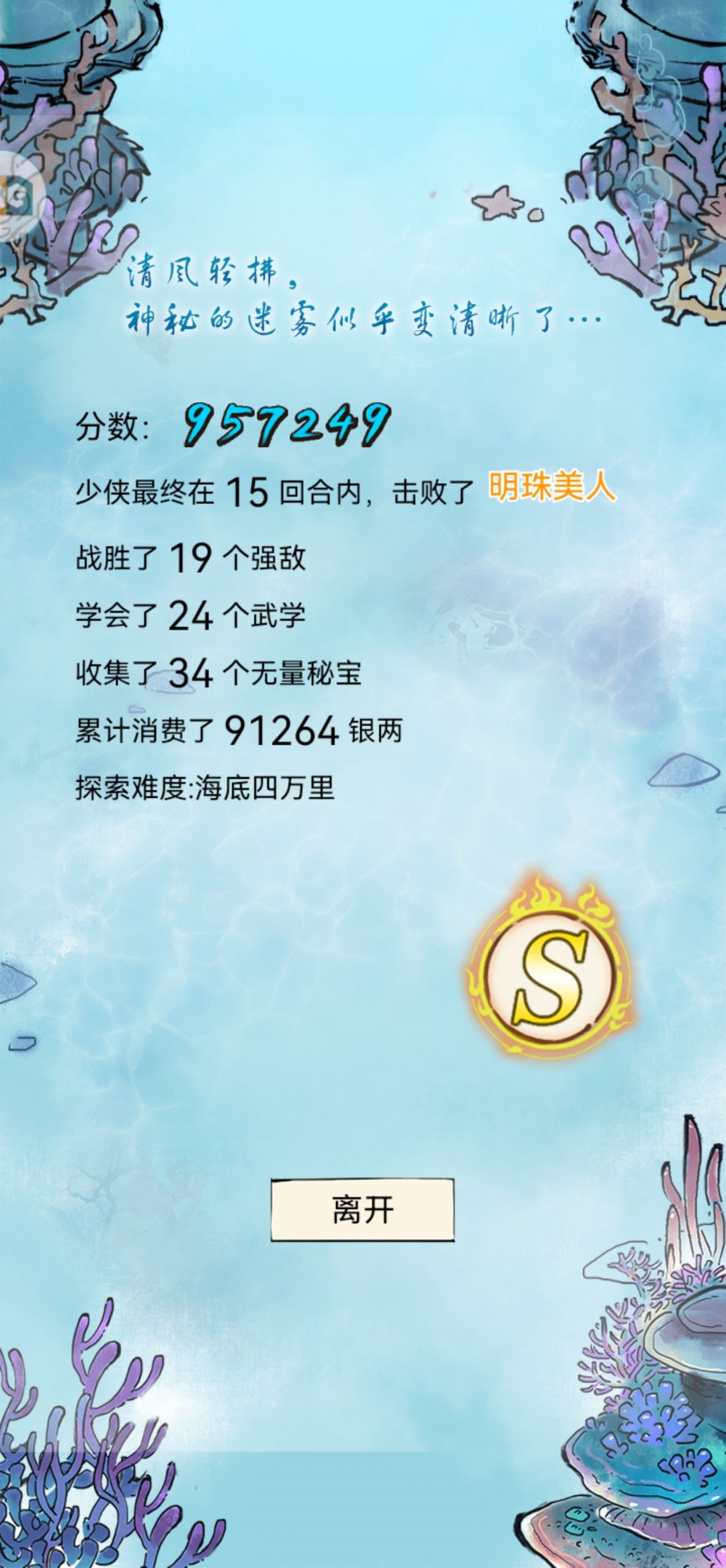 新版无量难点截图