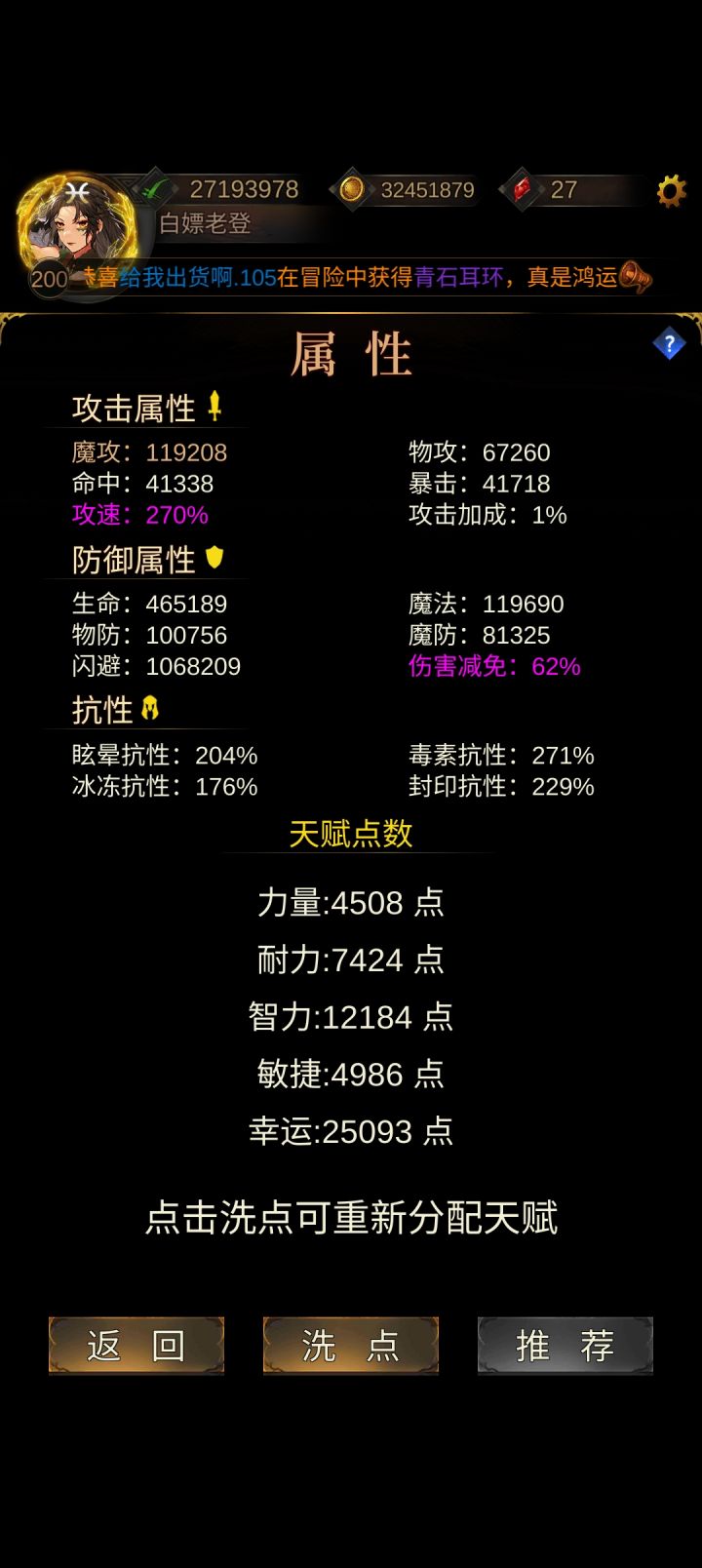 百万闪射手截图