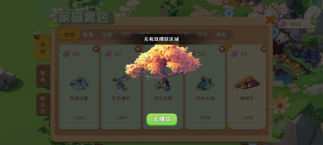 功能都是摆设是吗 1