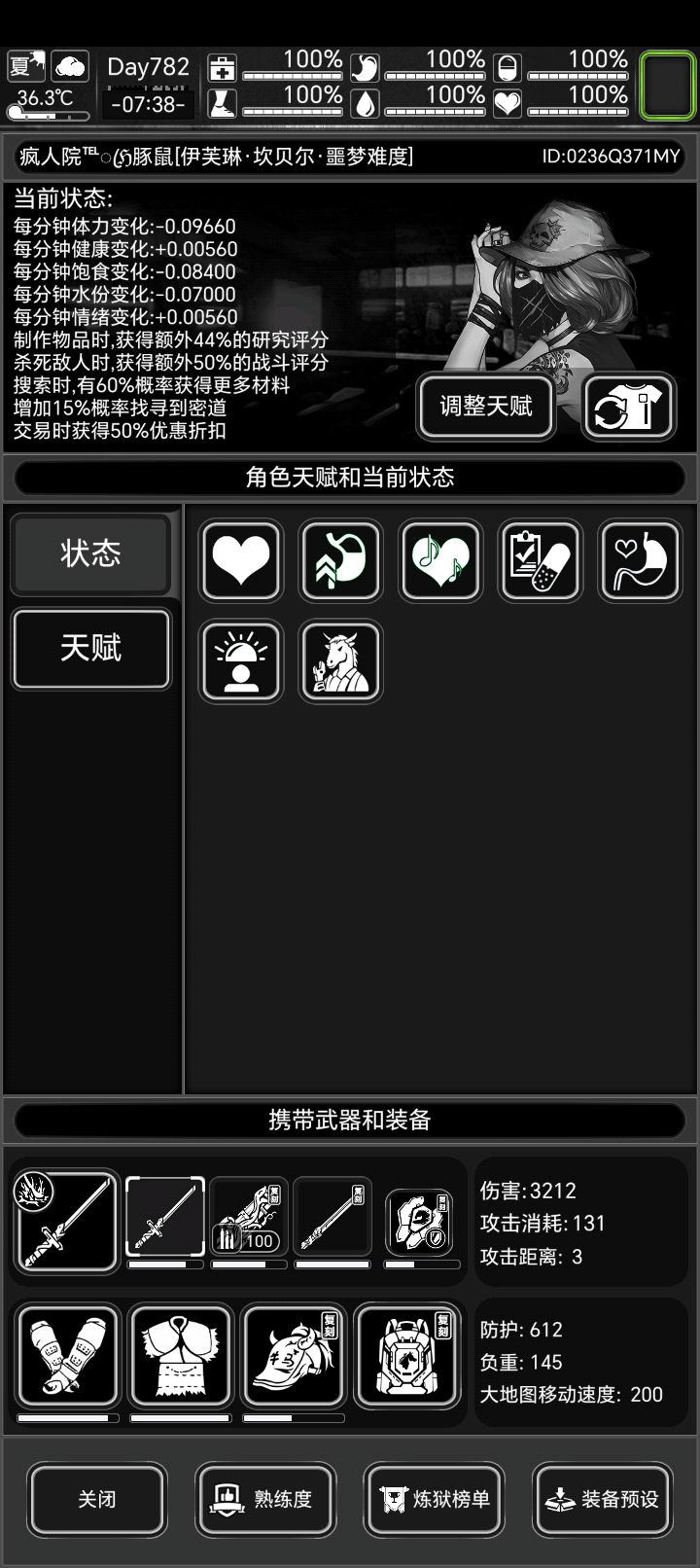 目前无尽炼狱最强近战武器是啥？？截图