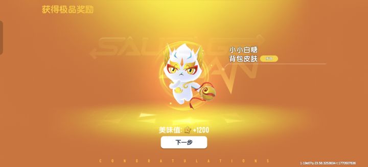 爱你,老达,哈哈哈哈哈哈,做梦要笑醒了截图