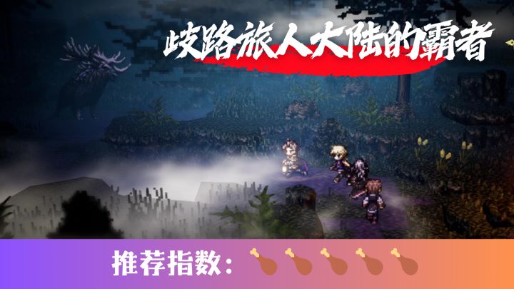 经典日式rpg手游,这片大陆等待着你的拯救截图