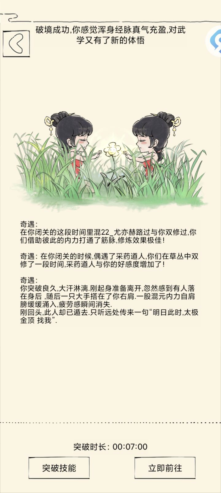 我出了嘻嘻😁截图