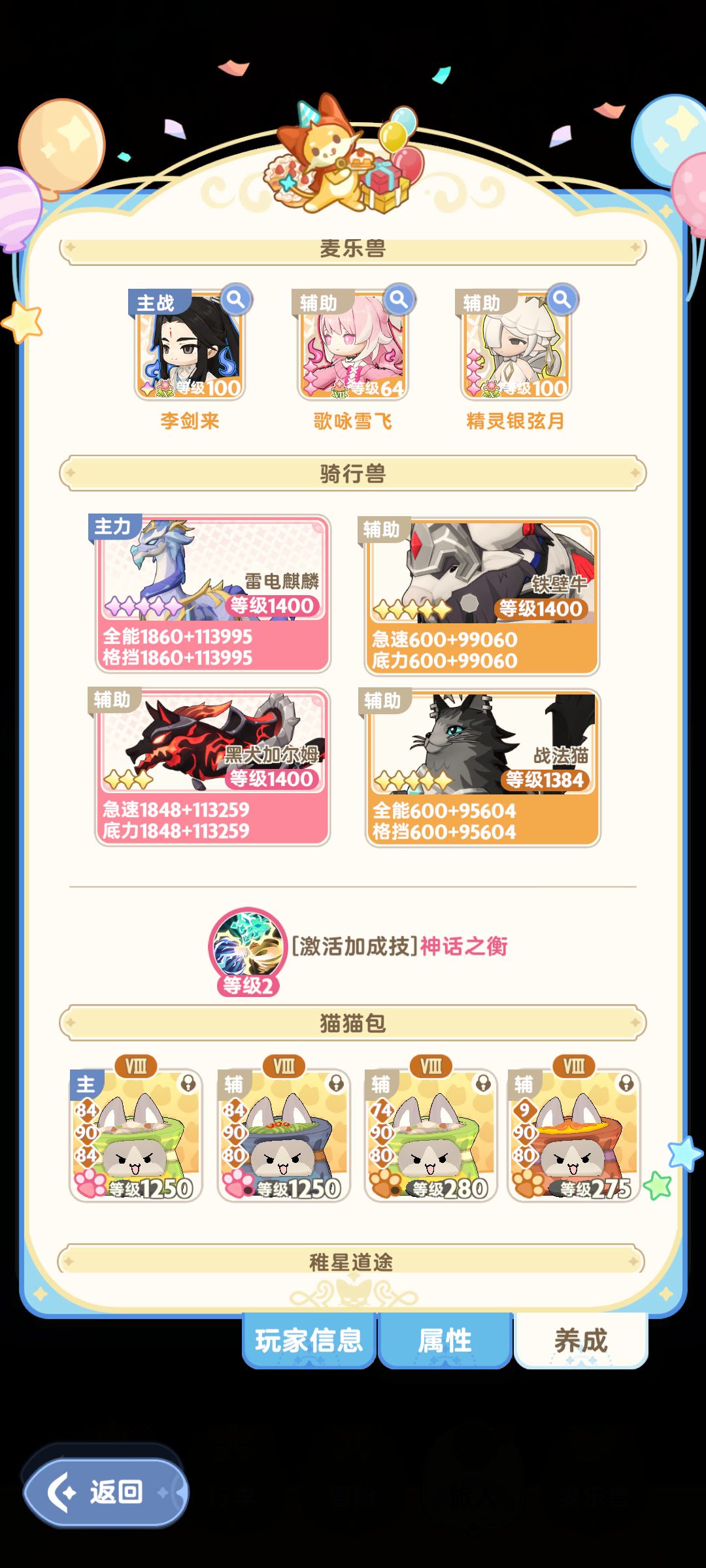 12转最后一天,记录各种养成 2