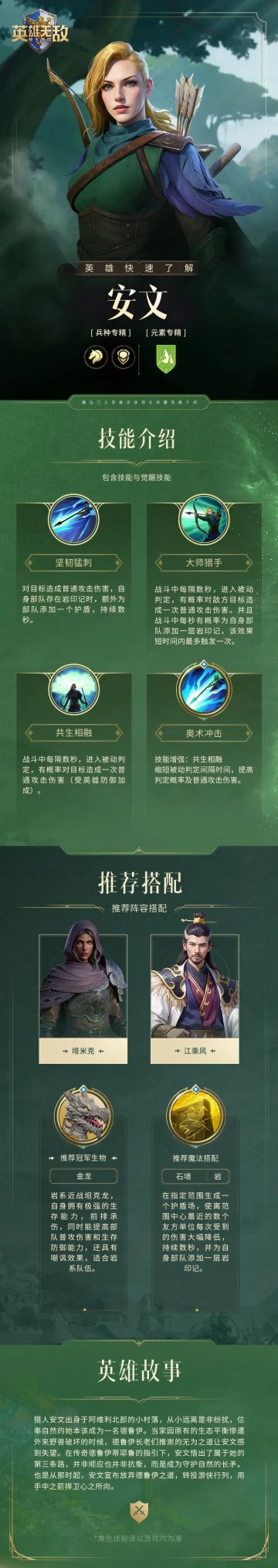 均衡之矛——安文