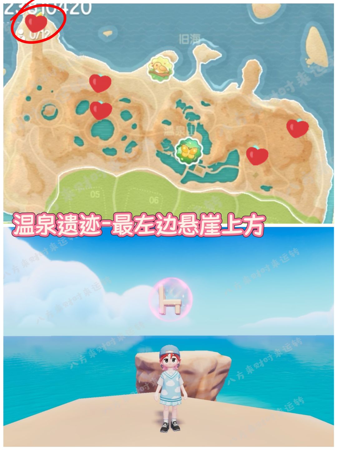 9.26号-10.2号粉红泡泡攻略来啦！！！ 13