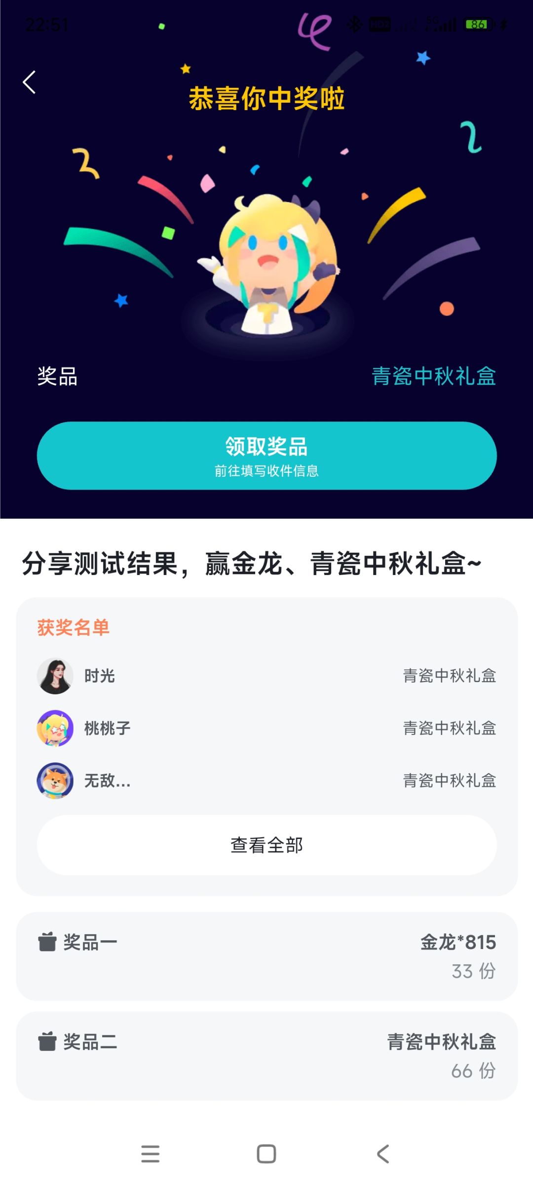 中秋礼盒到了 4