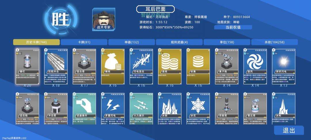 墨家机关道~(¯▽¯~)截图