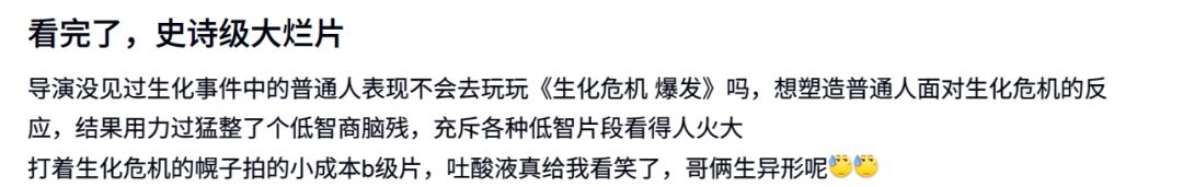 生化危机爆发夜是游改之光还是毁IP?! 2