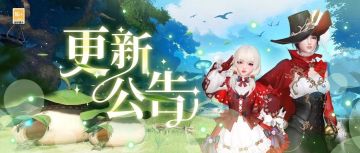 【更新公告】约上伙伴游园纳礼，元宵庆典即将开启！