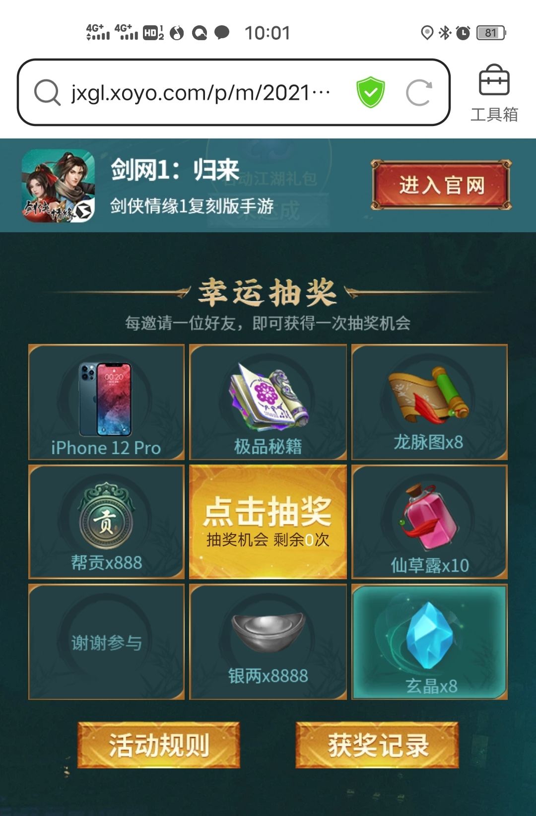 动态图片 2