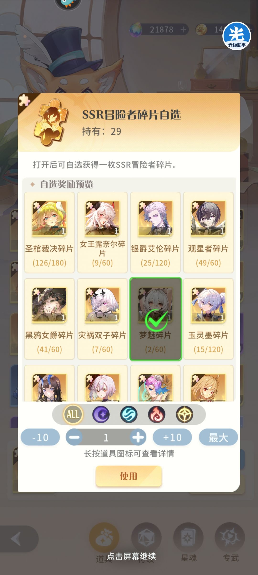 真是良心游戏啊,我要囤起来 4