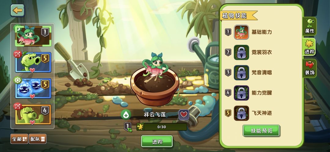 这个植物强不强啊 1