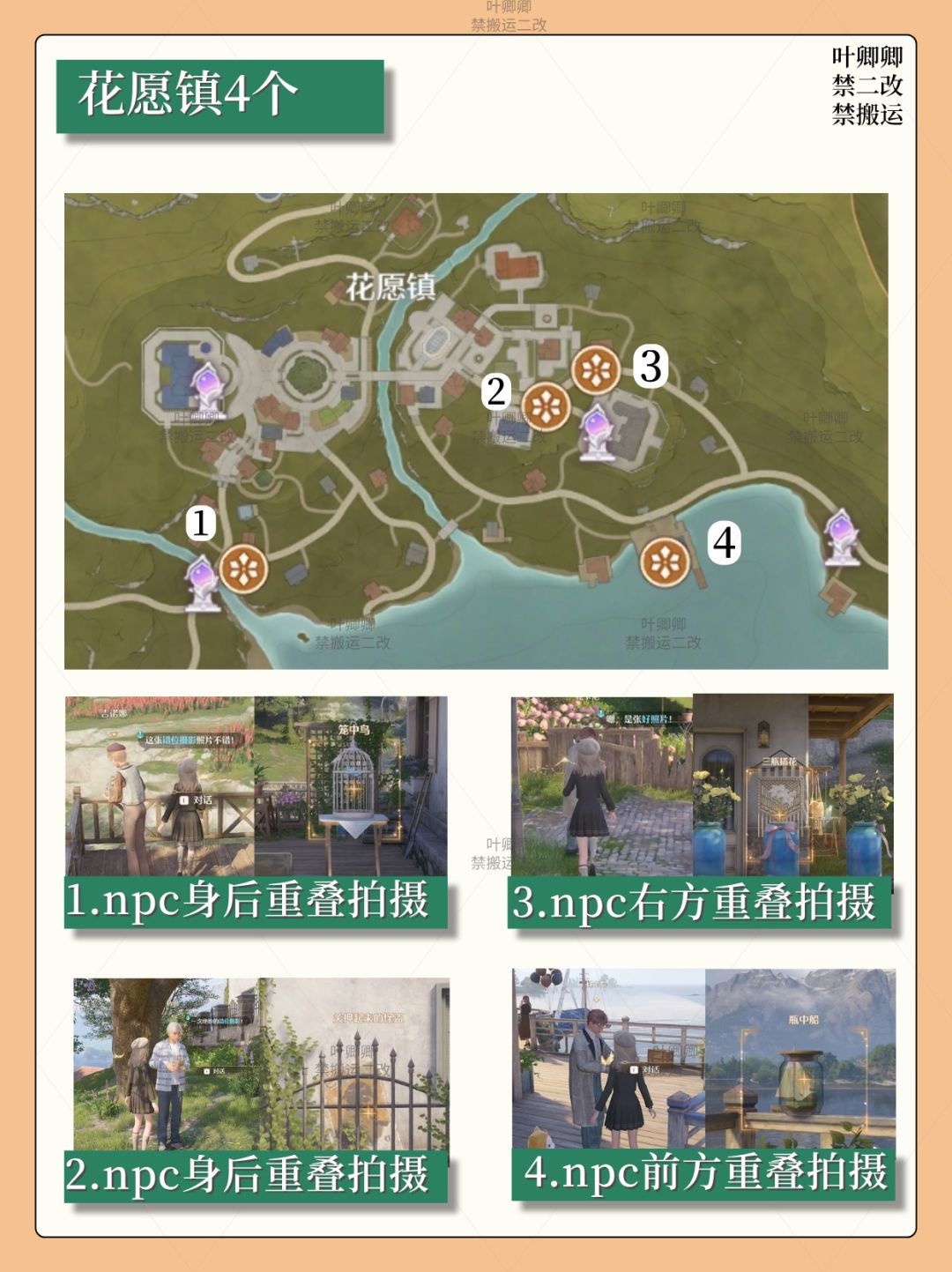 【130钻39个相机升级包】全错位摄影汇总 2