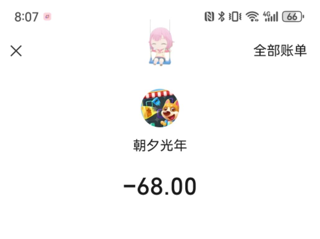 充值没发四星自选券怎么办啊 2