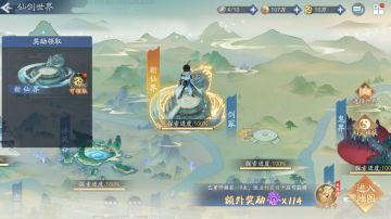 【仙剑奇侠传三】仙剑世界之六界书第十一章完结——剑冢、新仙界