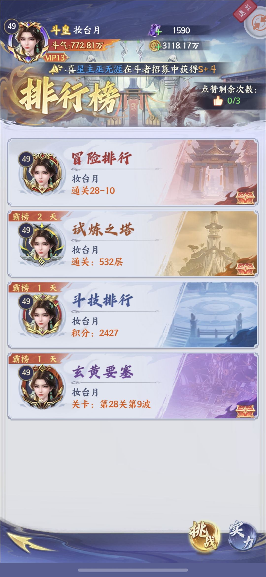 记录一下第三天吧 3