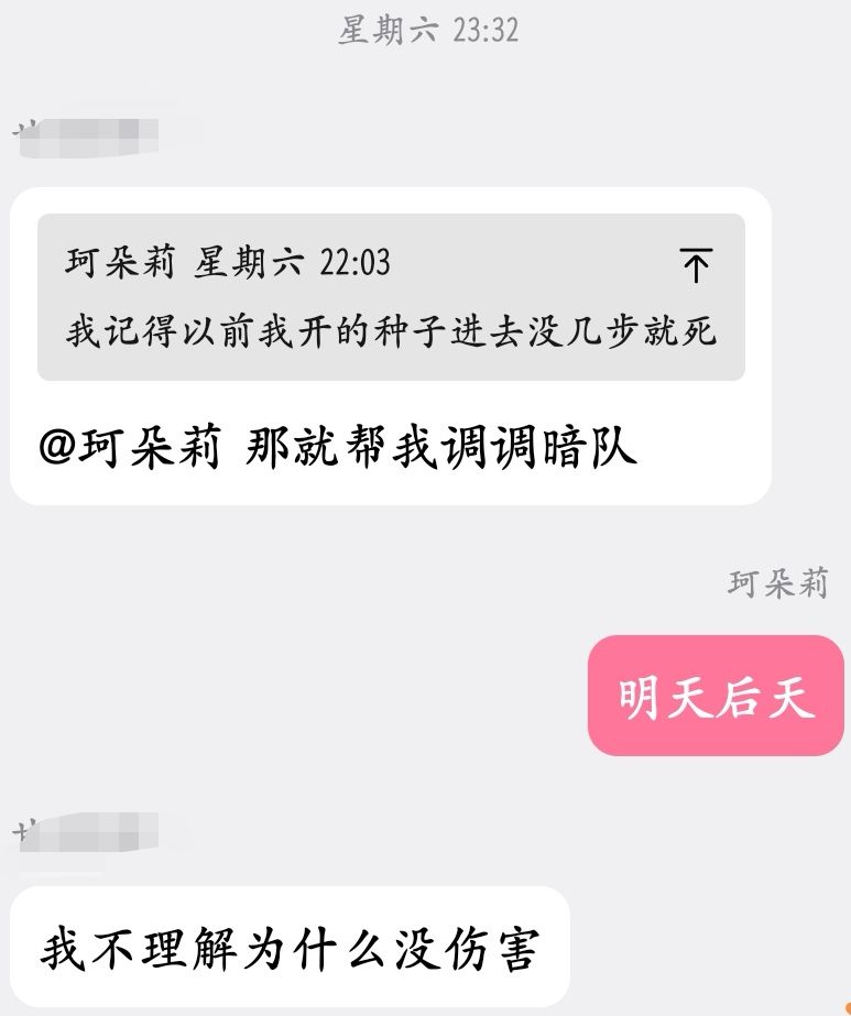 提醒晚了 3