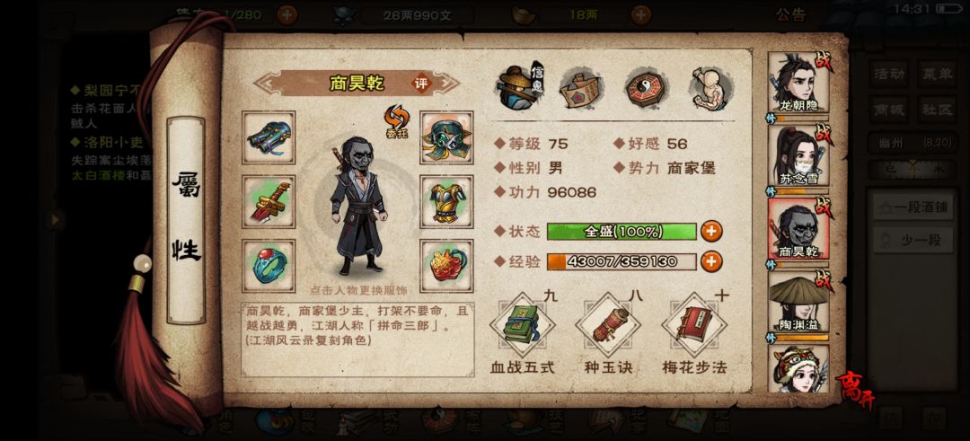 卡住了,现在谁都打不过啊。。。 3