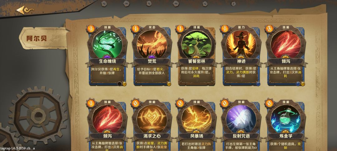 阿贝尔(独狼),灵力侧的发扬光大! 3
