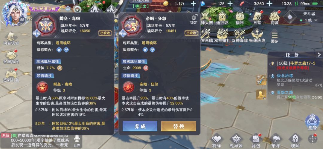 我就看着魂环咋为什么变成这样? 1