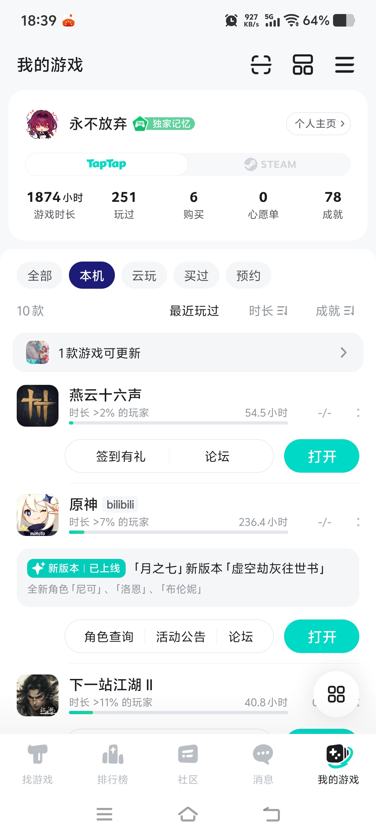 TapTap