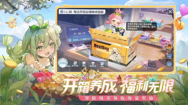 神州寻器活动开启 | 参与得稀有神器和海量上古圣钥截图
