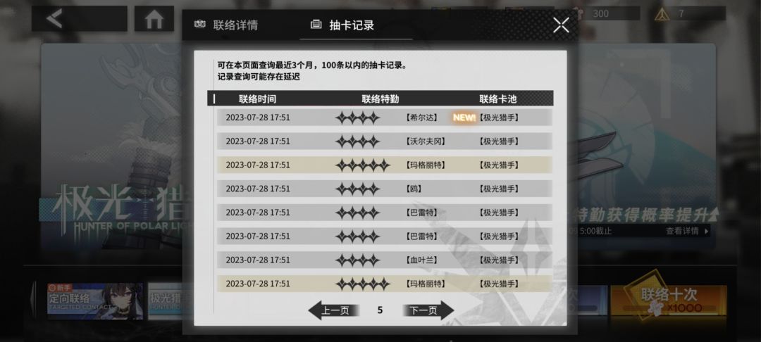 我是不是要吃点好的。 4