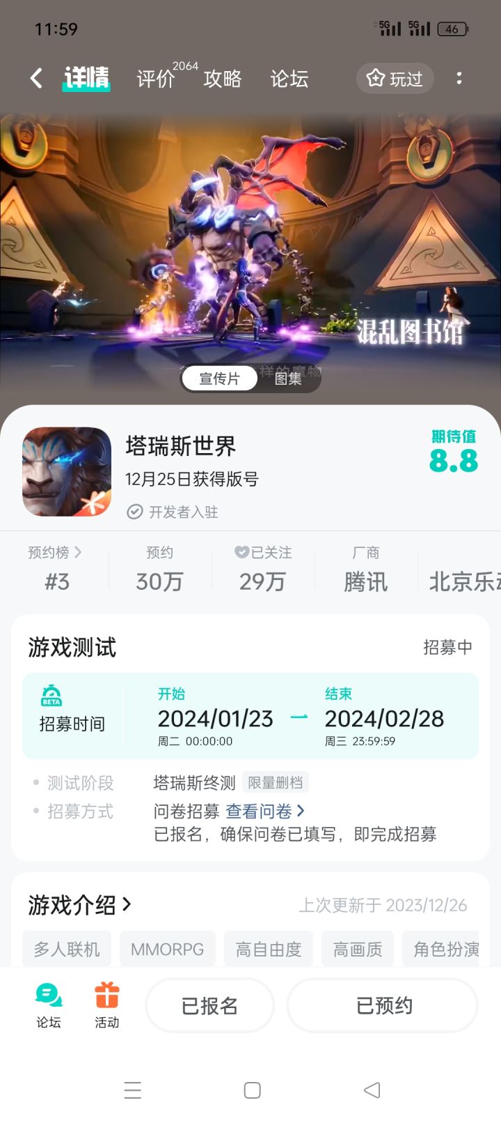 这是是最后一次删档测试了吧截图