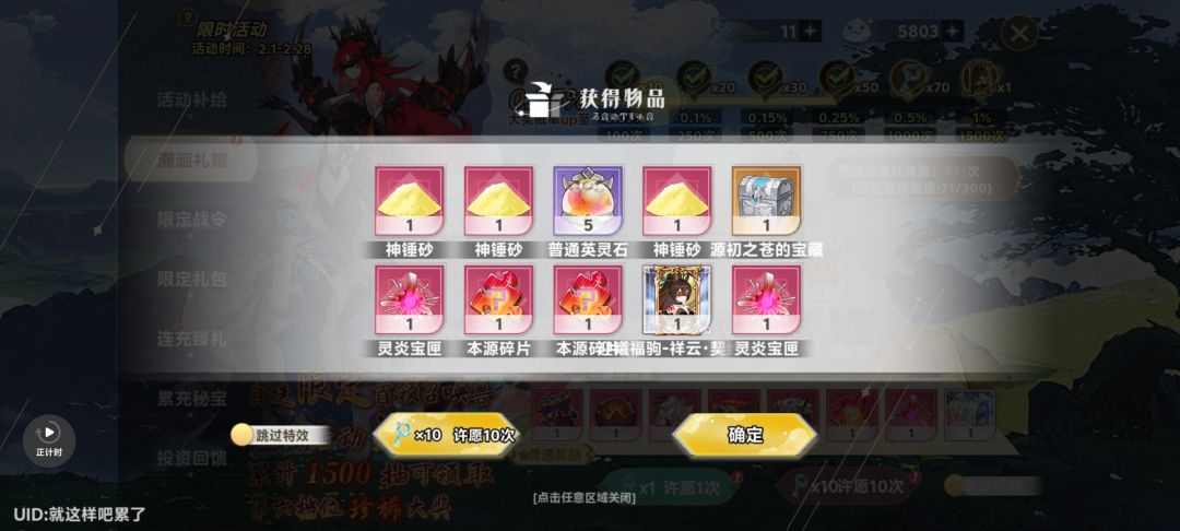 结束战斗 1