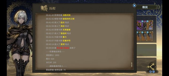 不是哥们没有复活机会,这玩意太难打了截图