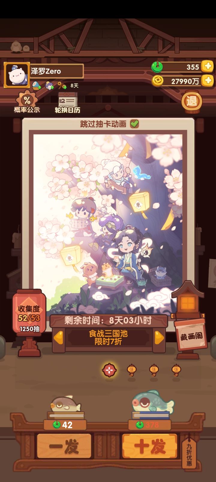 还差多少抽出坑啊截图