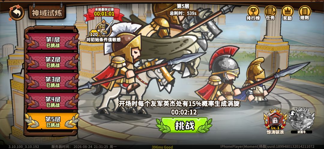 750级小将险胜波塞冬 2