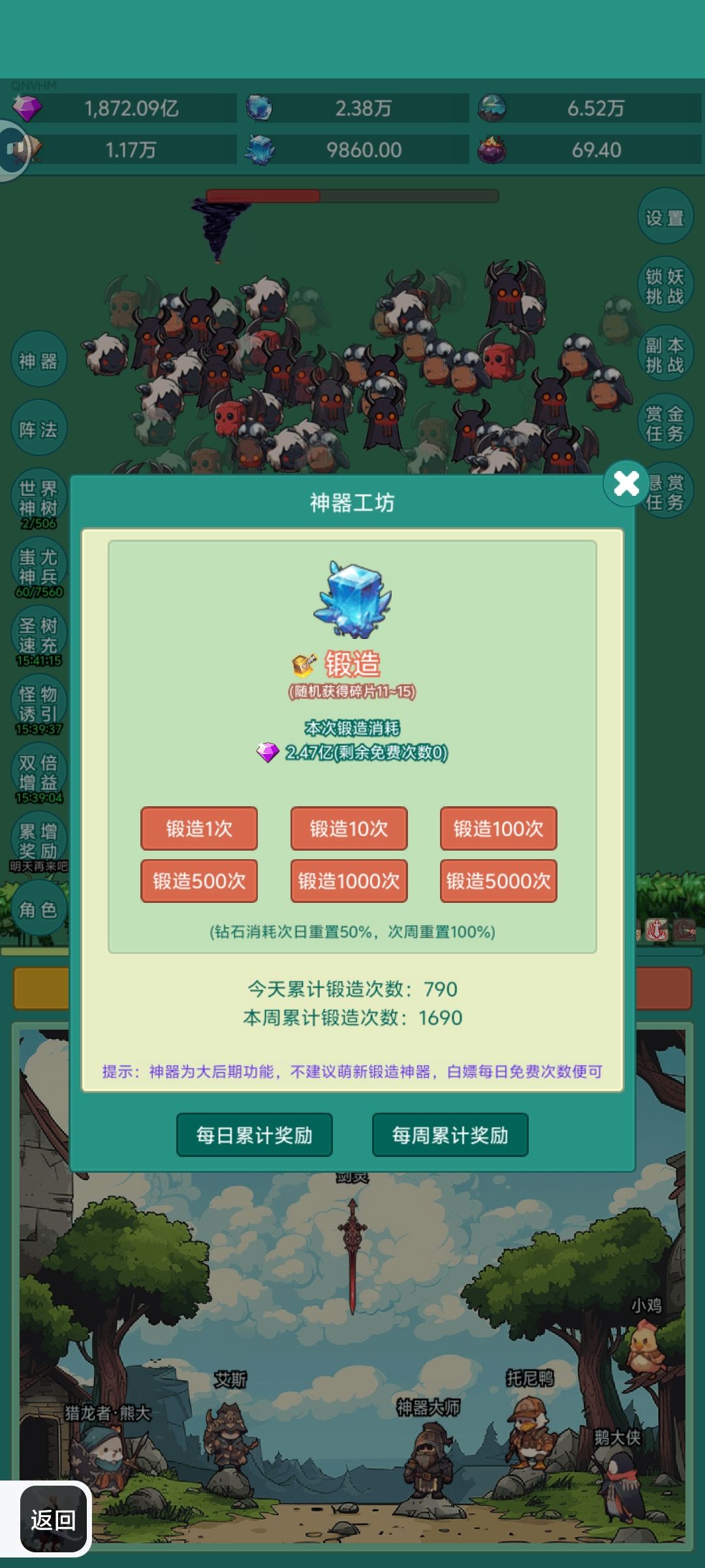 神器忒费钻石了 3