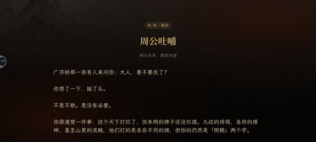 大明超人还是走摄政路线比较好 1