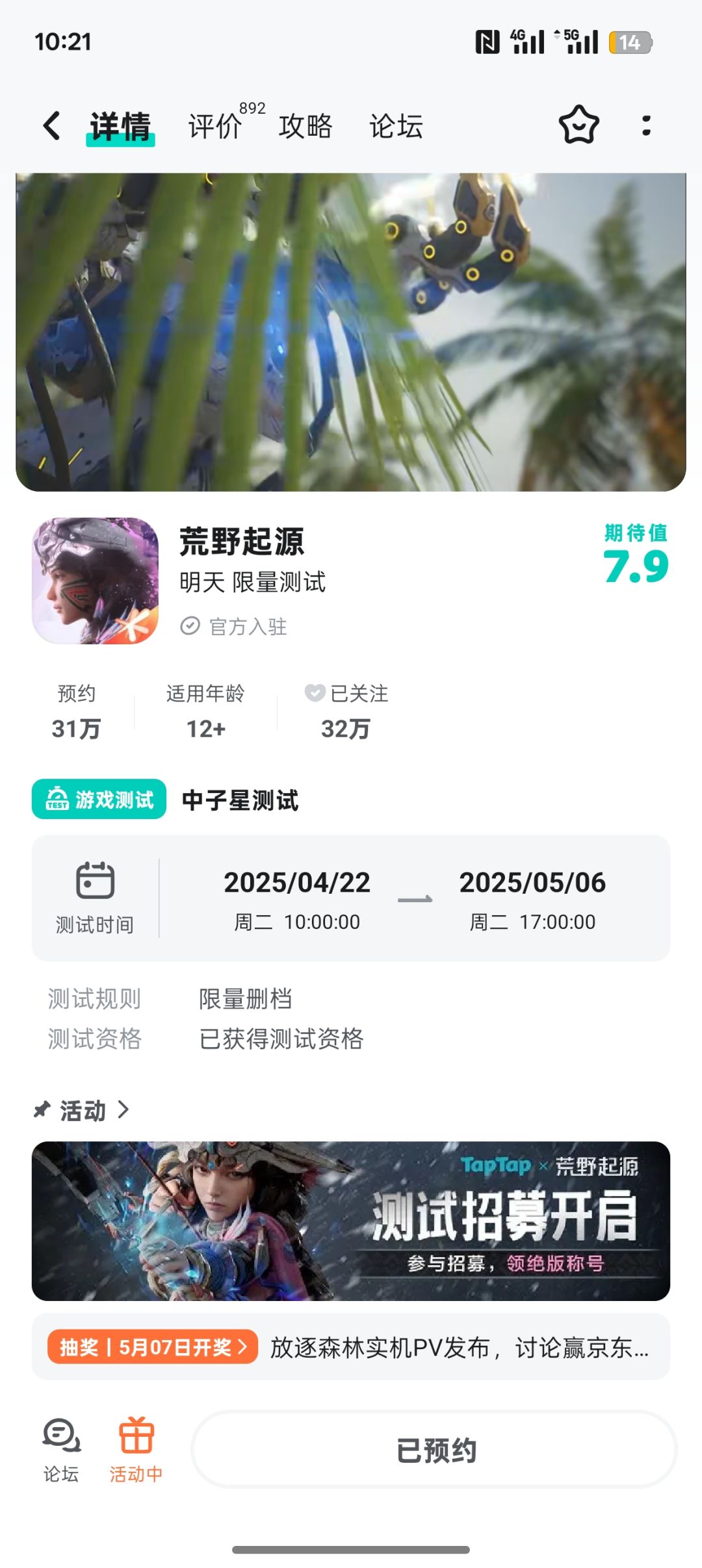 动态图片 2