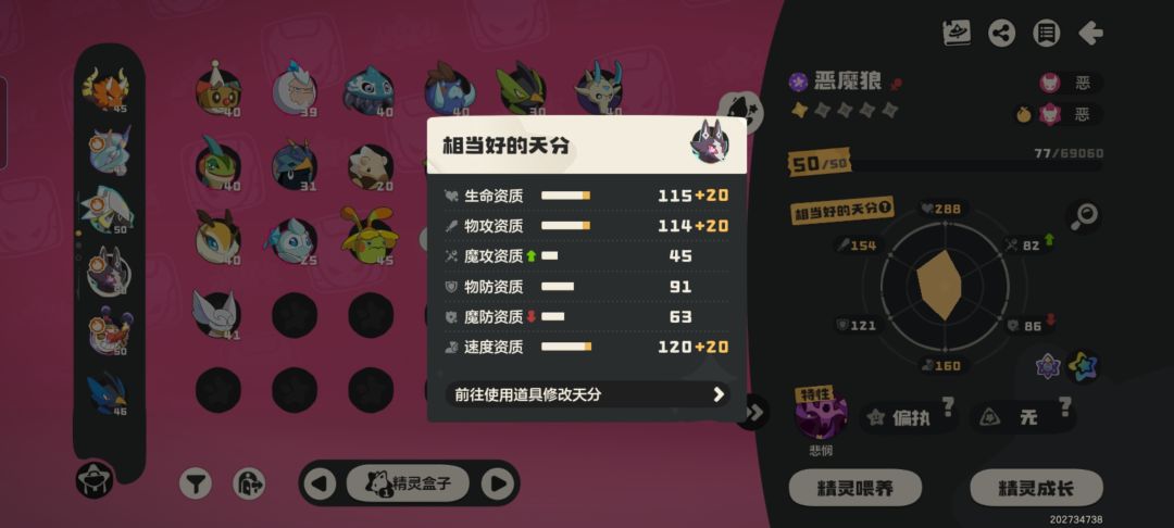 天赋了不起和相当好是怎么算的 1