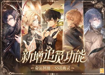 【新增追觅功能·命运回廊】