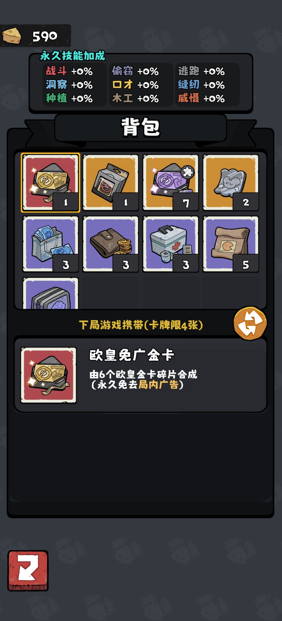 这个卡爆率好高 1