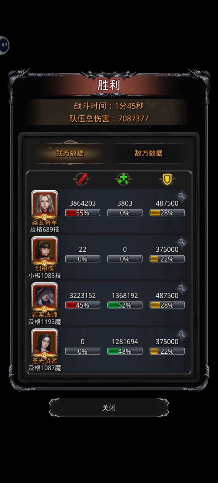 裂隙107白给截图
